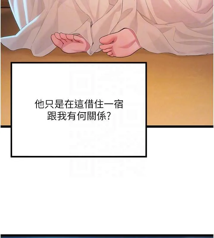 命运:贞洁慾女 第60話-月夜枕濕處女水 第108页
