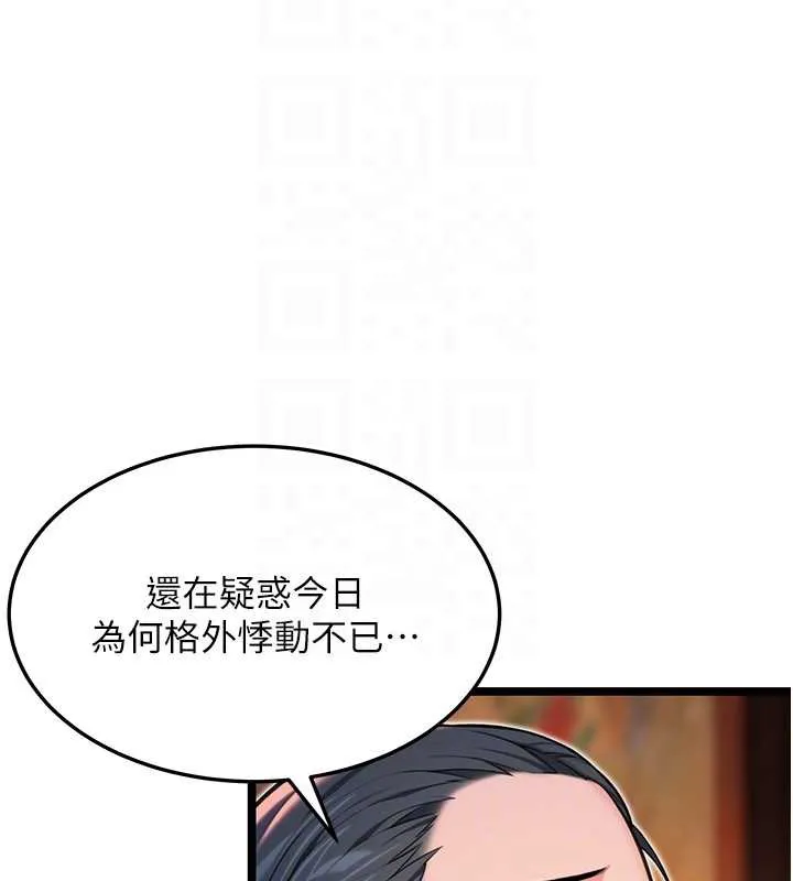命运:贞洁慾女 第60話-月夜枕濕處女水 第101页