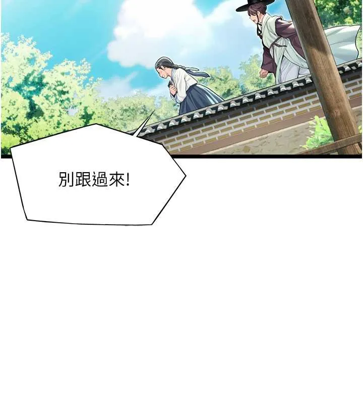 命运:贞洁慾女 第60話-月夜枕濕處女水 第53页