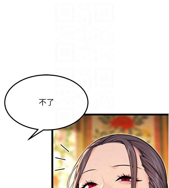 命运:贞洁慾女 第60話-月夜枕濕處女水 第45页