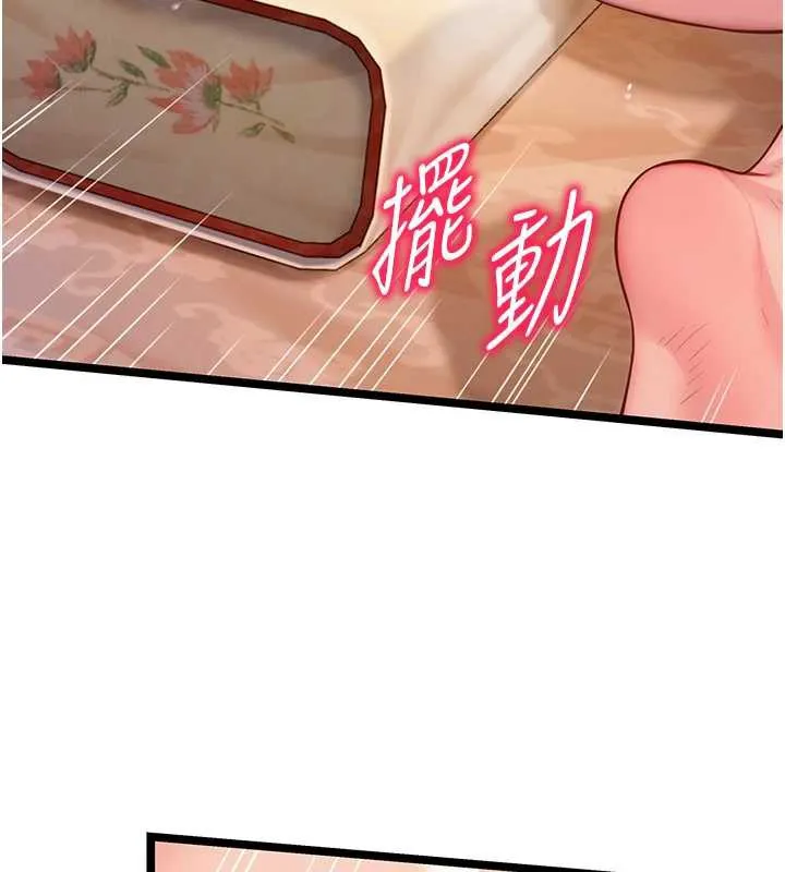 命运:贞洁慾女 第60話-月夜枕濕處女水 第138页