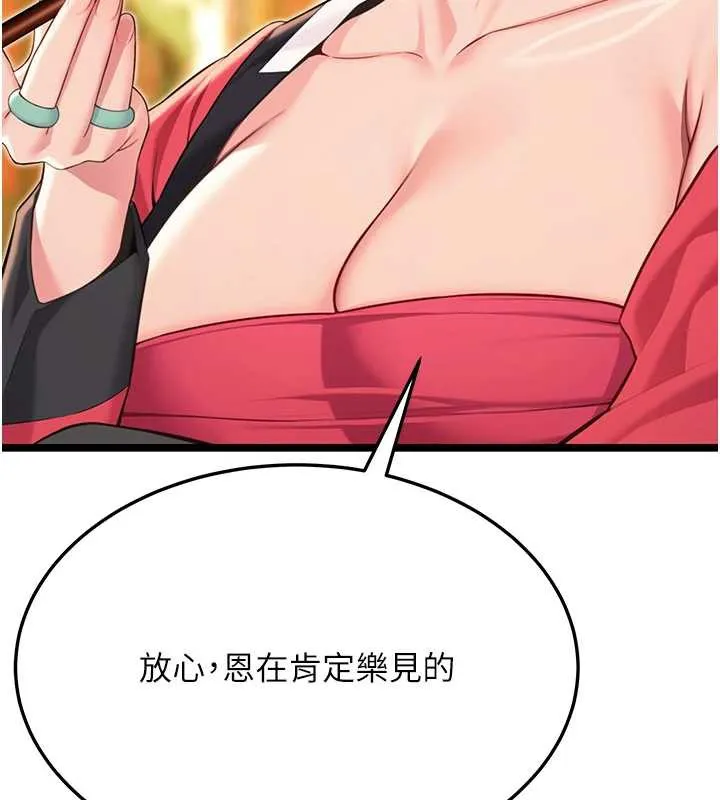 命运:贞洁慾女 第60話-月夜枕濕處女水 第9页