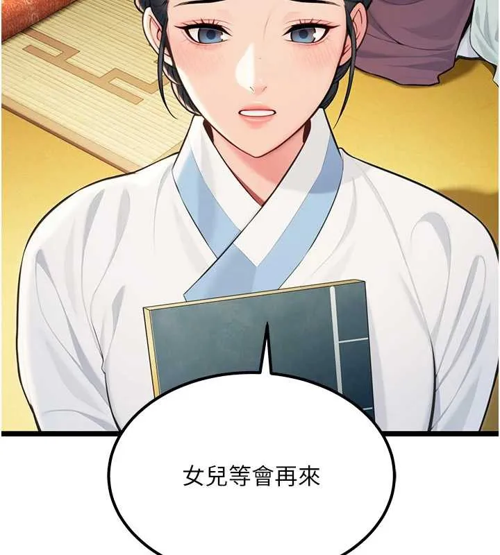 命运:贞洁慾女 第60話-月夜枕濕處女水 第50页