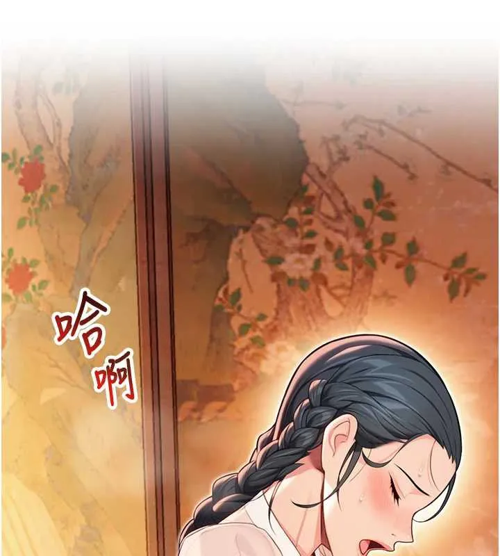 命运:贞洁慾女 第60話-月夜枕濕處女水 第127页
