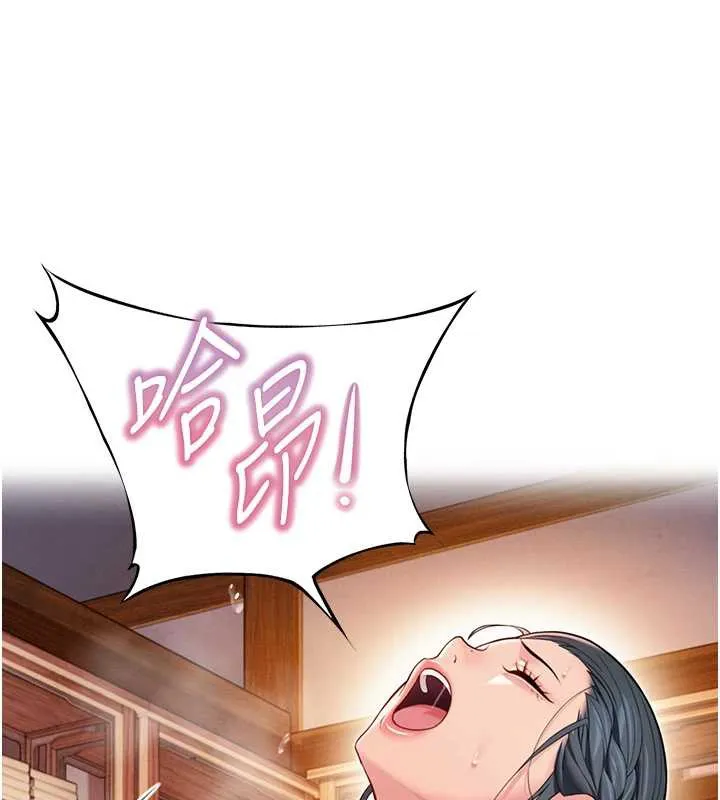 命运:贞洁慾女 第60話-月夜枕濕處女水 第141页