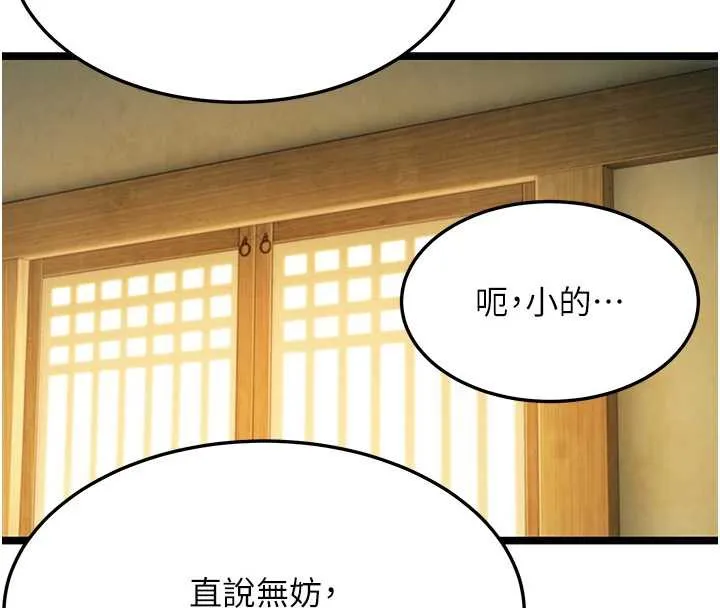 命运:贞洁慾女 第60話-月夜枕濕處女水 第4页