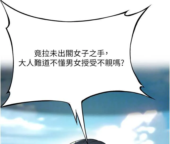 命运:贞洁慾女 第60話-月夜枕濕處女水 第74页