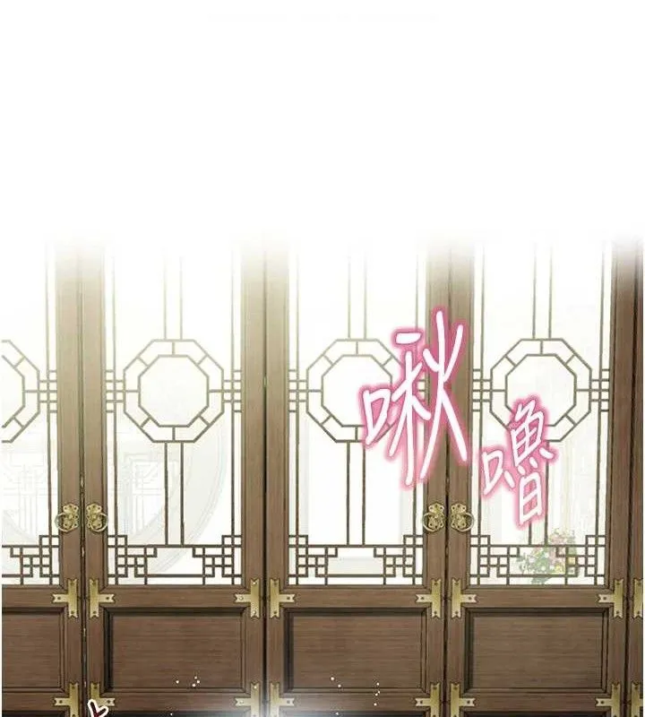 命运:贞洁慾女 第40話-到手淫會斬女牌 第19页