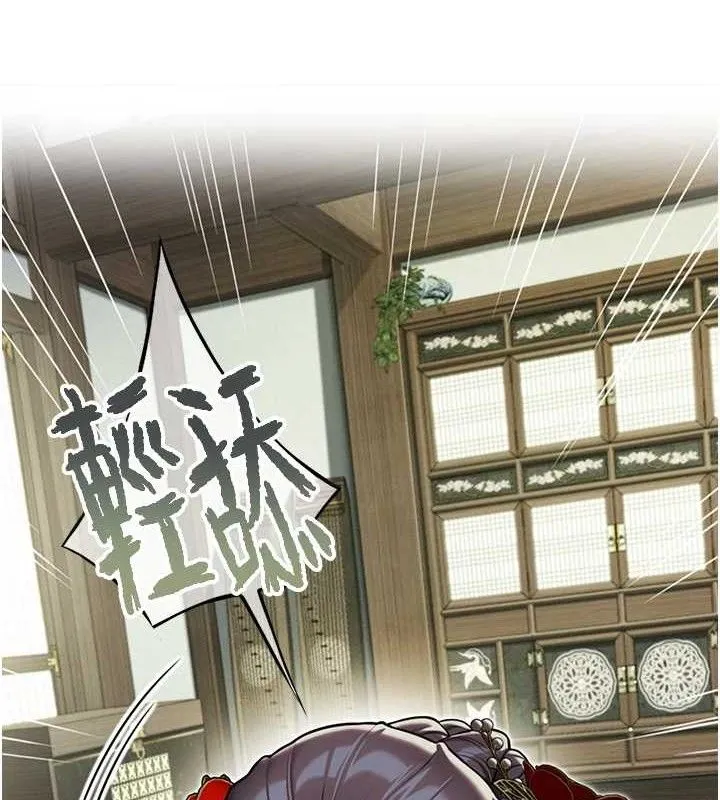 命运:贞洁慾女 第40話-到手淫會斬女牌 第10页