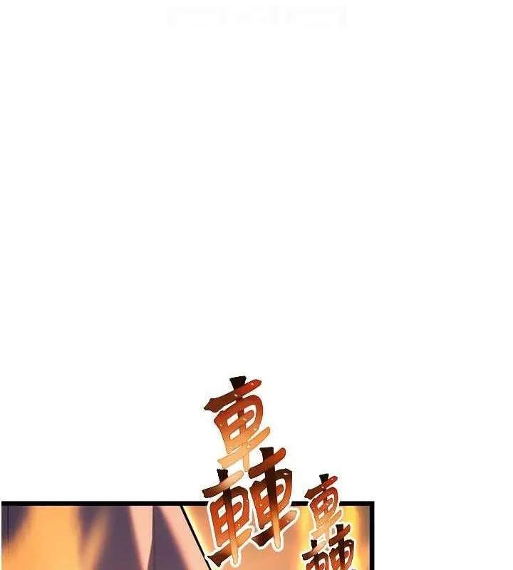 命运:贞洁慾女 第40話-到手淫會斬女牌 第75页