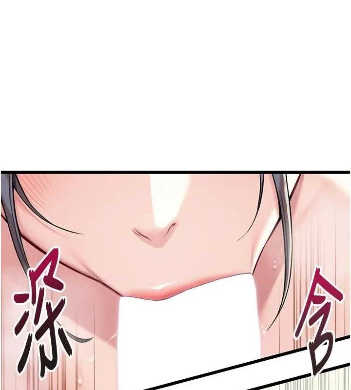 命运:贞洁慾女 第40話-到手淫會斬女牌 第13页