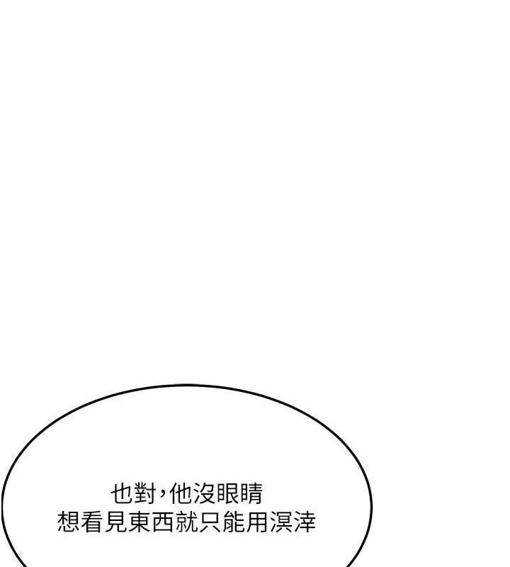 命运:贞洁慾女 第40話-到手淫會斬女牌 第62页