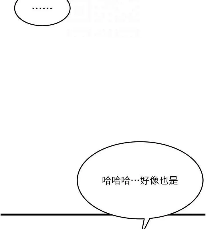 命运:贞洁慾女 第40話-到手淫會斬女牌 第92页