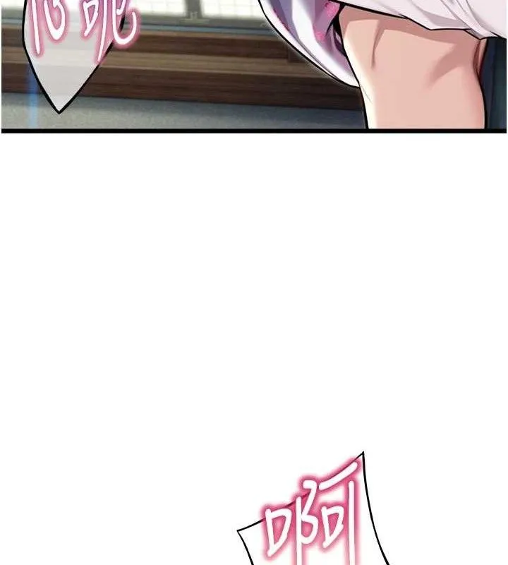 命运:贞洁慾女 第40話-到手淫會斬女牌 第23页