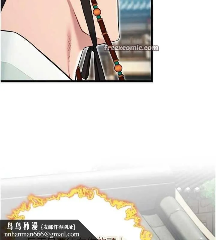 命运:贞洁慾女 第40話-到手淫會斬女牌 第70页