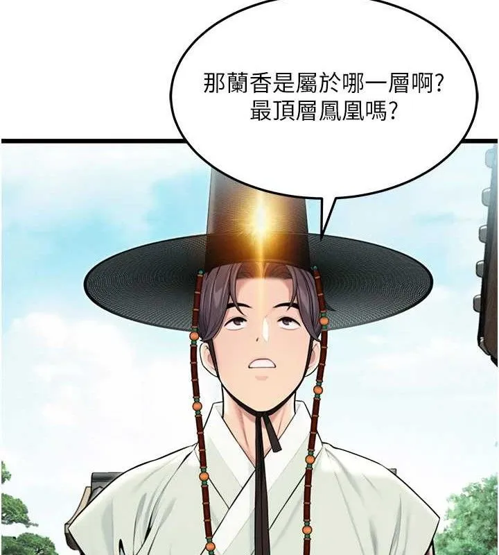 命运:贞洁慾女 第40話-到手淫會斬女牌 第118页