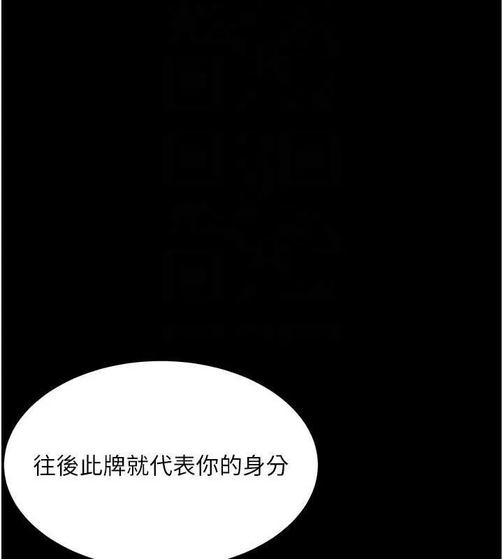 命运:贞洁慾女 第40話-到手淫會斬女牌 第104页