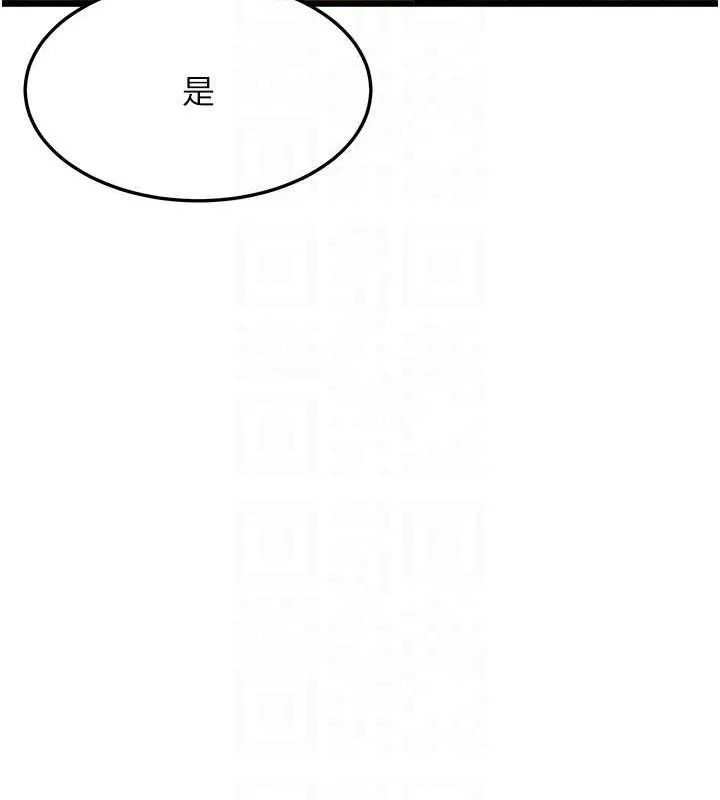 命运:贞洁慾女 第40話-到手淫會斬女牌 第96页