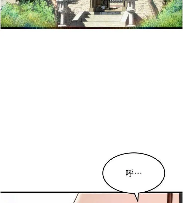 命运:贞洁慾女 第40話-到手淫會斬女牌 第52页