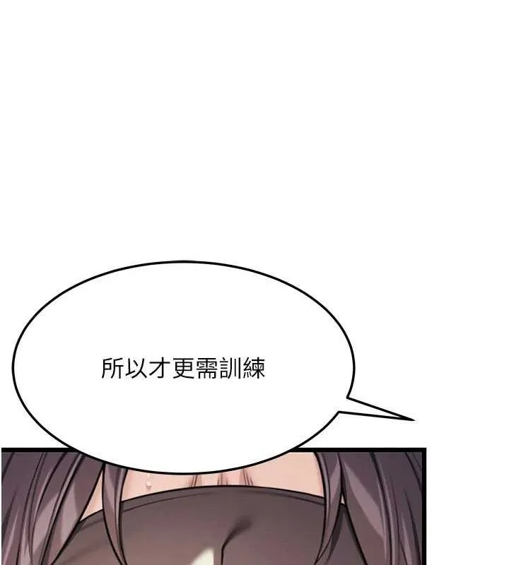命运:贞洁慾女 第40話-到手淫會斬女牌 第4页