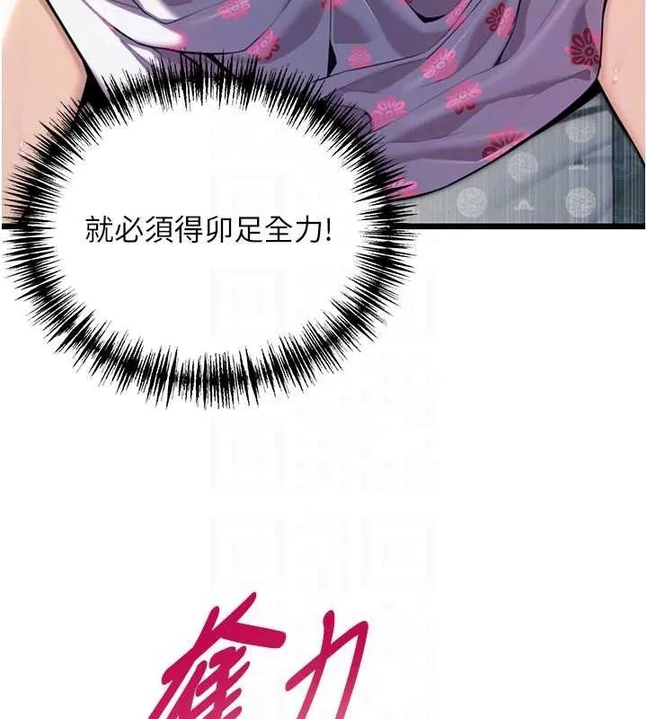 命运:贞洁慾女 第40話-到手淫會斬女牌 第29页