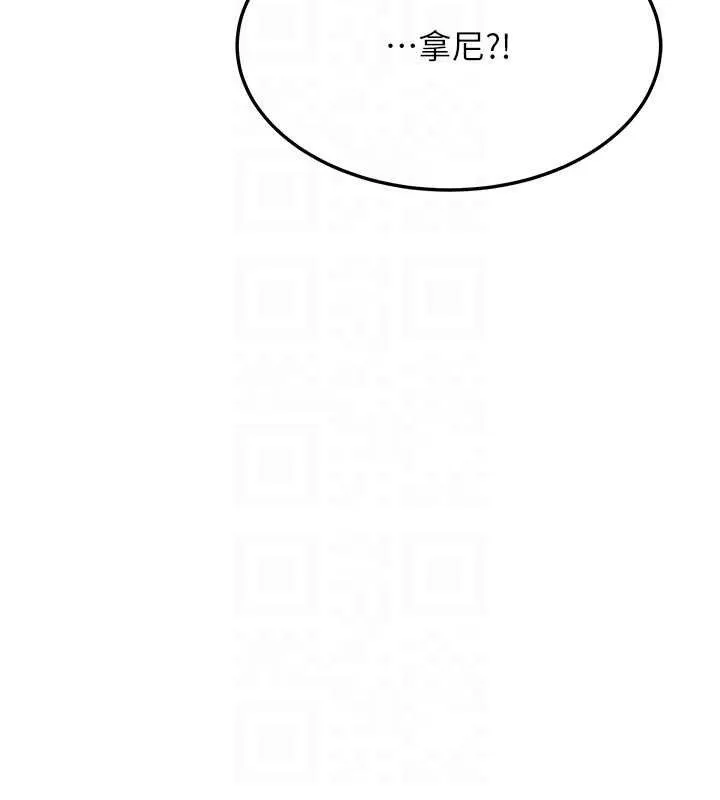 命运:贞洁慾女 第40話-到手淫會斬女牌 第74页