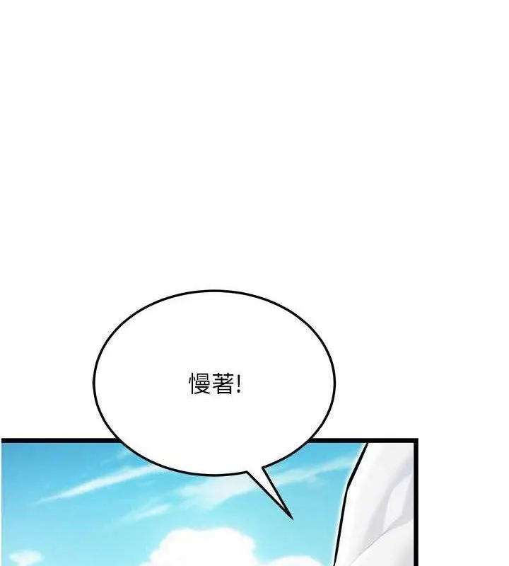 命运:贞洁慾女 第40話-到手淫會斬女牌 第130页