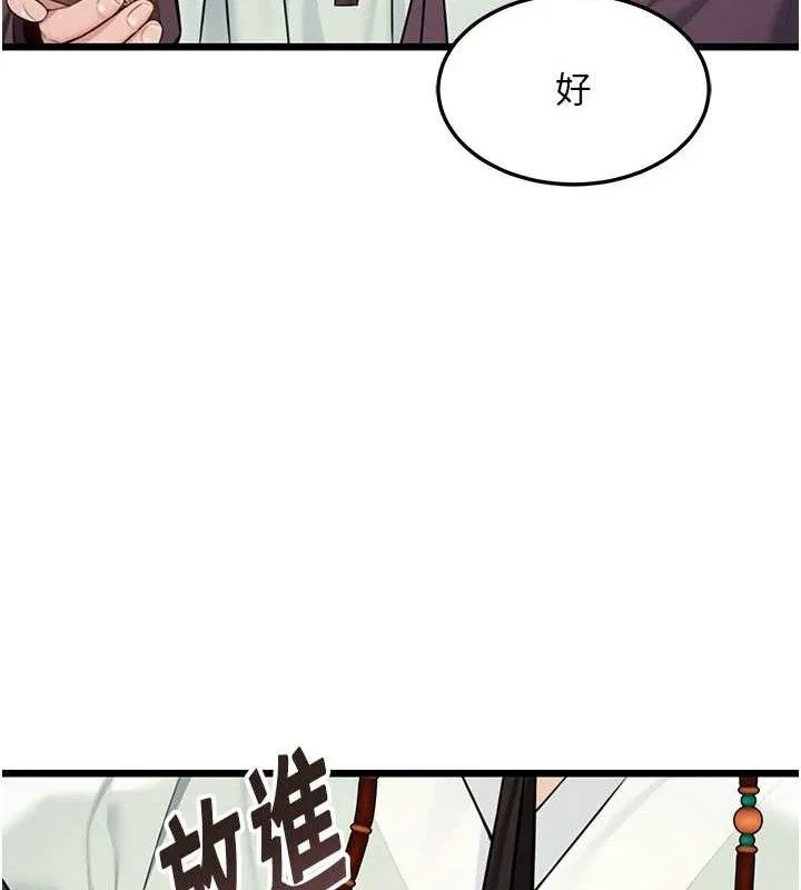命运:贞洁慾女 第40話-到手淫會斬女牌 第128页