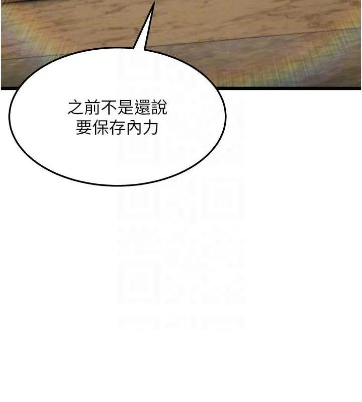 命运:贞洁慾女 第40話-到手淫會斬女牌 第68页