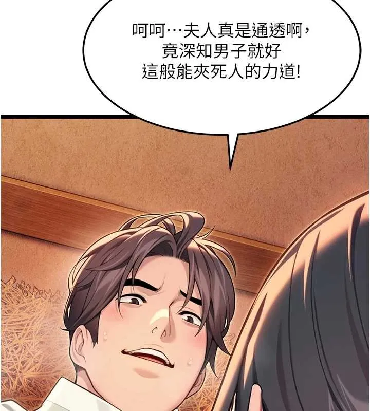 命运:贞洁慾女 第69話-突襲姦夫淫婦修羅場 第76页