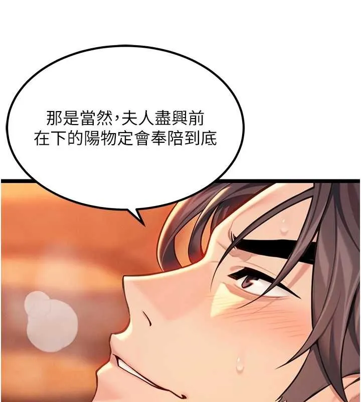 命运:贞洁慾女 第69話-突襲姦夫淫婦修羅場 第148页