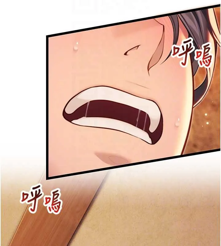 命运:贞洁慾女 第69話-突襲姦夫淫婦修羅場 第34页