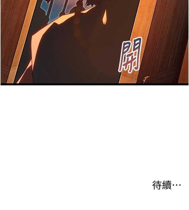 命运:贞洁慾女 第69話-突襲姦夫淫婦修羅場 第181页
