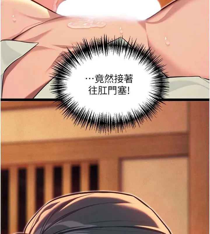 命运:贞洁慾女 第69話-突襲姦夫淫婦修羅場 第157页