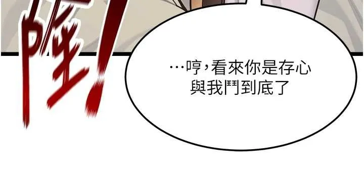 命运:贞洁慾女 第69話-突襲姦夫淫婦修羅場 第50页