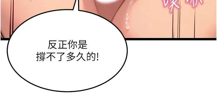 命运:贞洁慾女 第69話-突襲姦夫淫婦修羅場 第7页