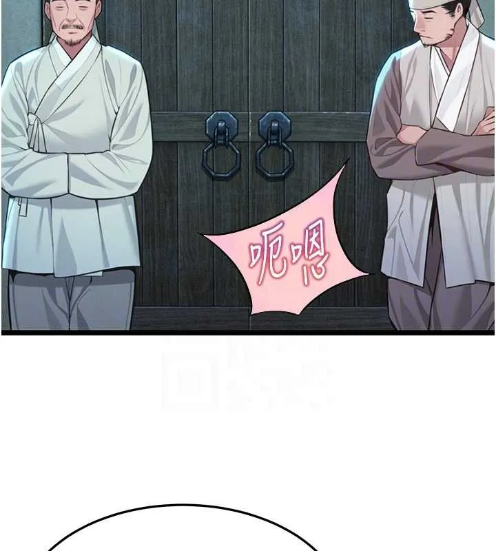 命运:贞洁慾女 第69話-突襲姦夫淫婦修羅場 第102页
