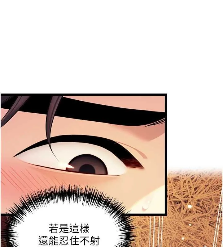 命运:贞洁慾女 第69話-突襲姦夫淫婦修羅場 第134页