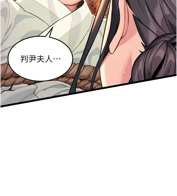 命运:贞洁慾女 第69話-突襲姦夫淫婦修羅場 第77页