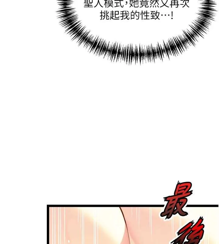 命运:贞洁慾女 第69話-突襲姦夫淫婦修羅場 第90页