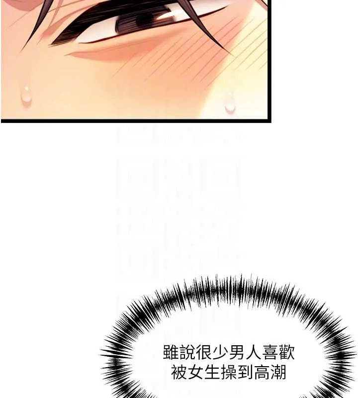 命运:贞洁慾女 第69話-突襲姦夫淫婦修羅場 第94页