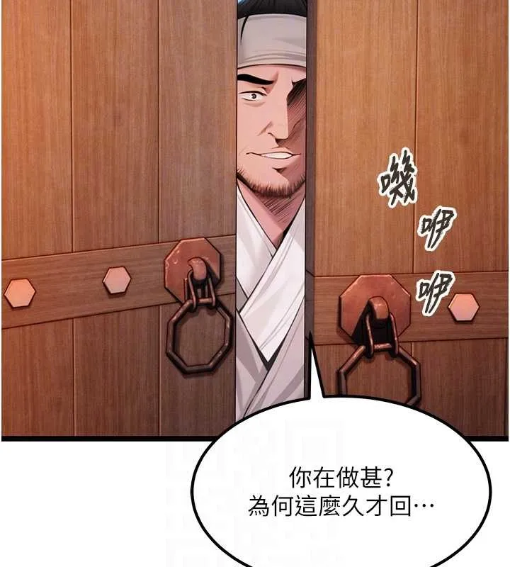 命运:贞洁慾女 第69話-突襲姦夫淫婦修羅場 第115页