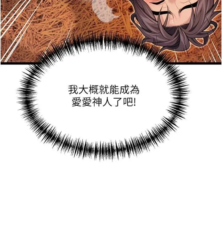 命运:贞洁慾女 第69話-突襲姦夫淫婦修羅場 第138页