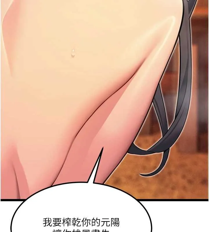命运:贞洁慾女 第69話-突襲姦夫淫婦修羅場 第159页
