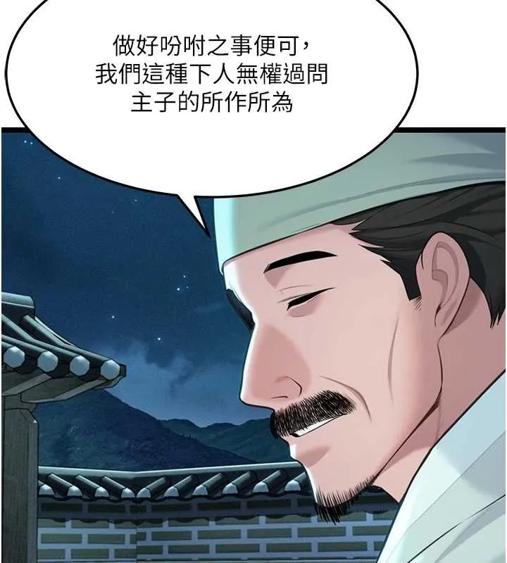 命运:贞洁慾女 第69話-突襲姦夫淫婦修羅場 第105页