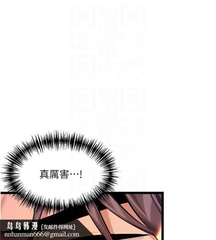 命运:贞洁慾女 第69話-突襲姦夫淫婦修羅場 第93页