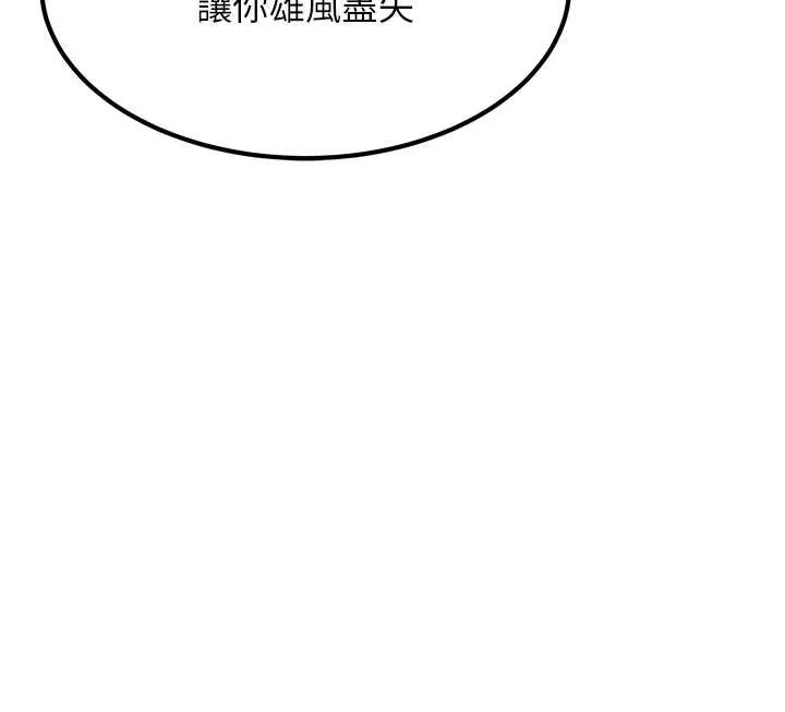 命运:贞洁慾女 第69話-突襲姦夫淫婦修羅場 第160页