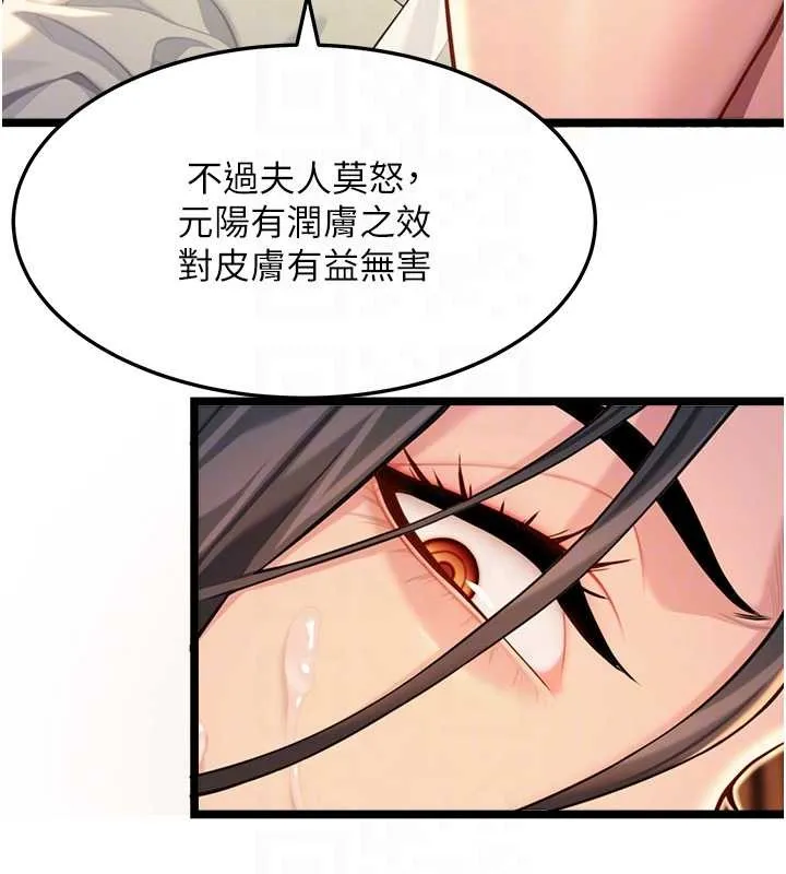 命运:贞洁慾女 第69話-突襲姦夫淫婦修羅場 第45页