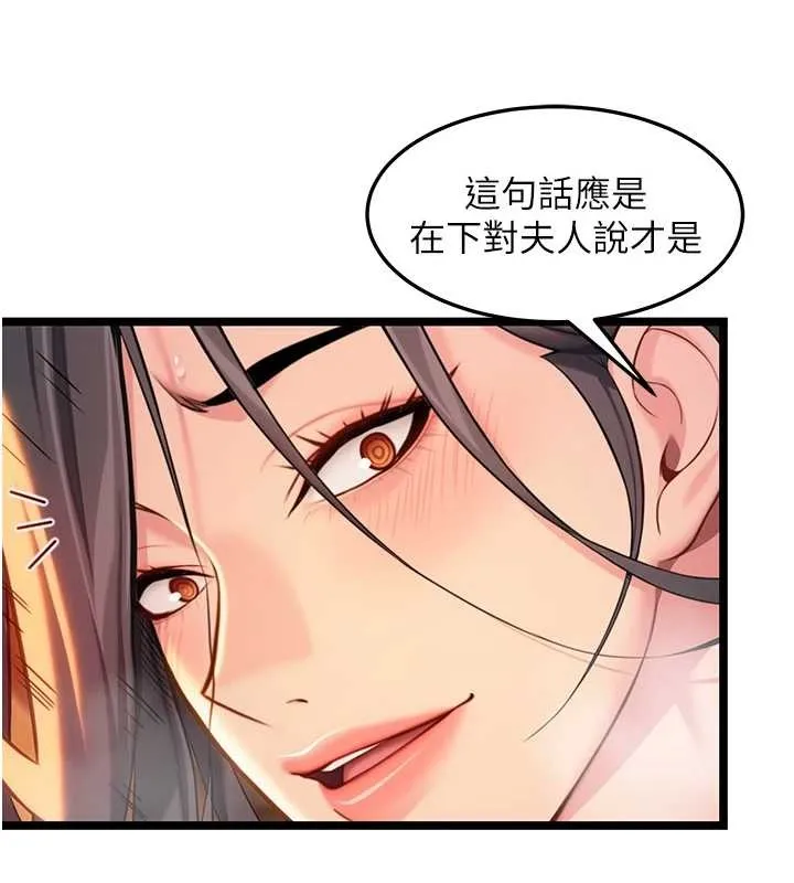 命运:贞洁慾女 第69話-突襲姦夫淫婦修羅場 第9页