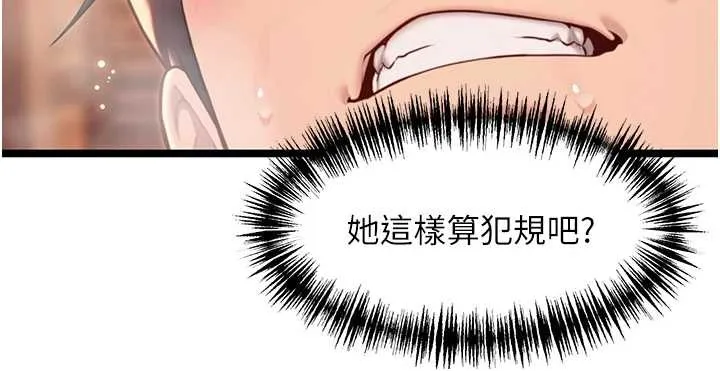 命运:贞洁慾女 第69話-突襲姦夫淫婦修羅場 第167页